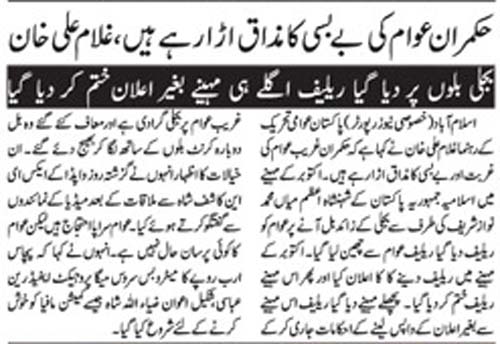 تحریک منہاج القرآن Minhaj-ul-Quran  Print Media Coverage پرنٹ میڈیا کوریج Daily Ausaf Page. 2